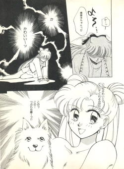 Page 75 of Colorful Moon 2