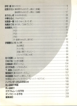 Page 7 of Colorful Moon 2