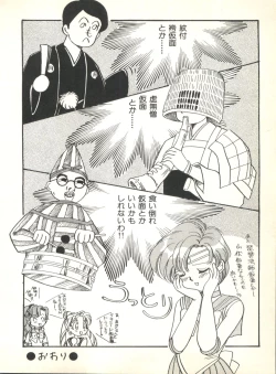 Page 88 of Colorful Moon 2