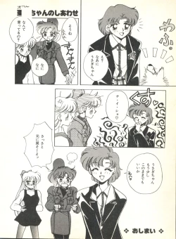 Page 94 of Colorful Moon 2