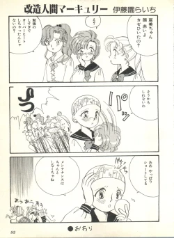 Page 95 of Colorful Moon 2