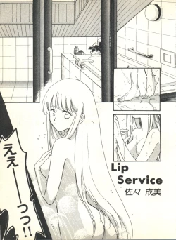 Page 97 of Colorful Moon 2