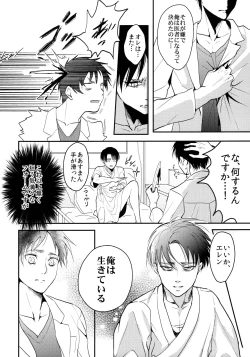 Page 17 of Osomatsu-sama deshita. Chuuhen