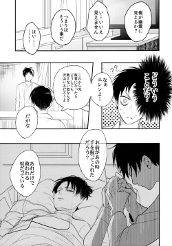 Page 18 of Osomatsu-sama deshita. Chuuhen