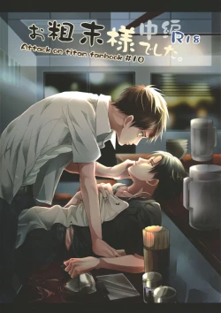 Page 1 of Osomatsu-sama deshita. Chuuhen