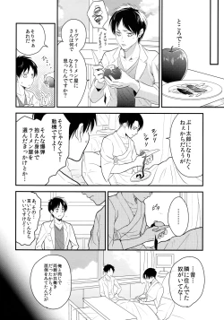 Page 21 of Osomatsu-sama deshita. Chuuhen
