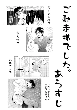Page 2 of Osomatsu-sama deshita. Chuuhen