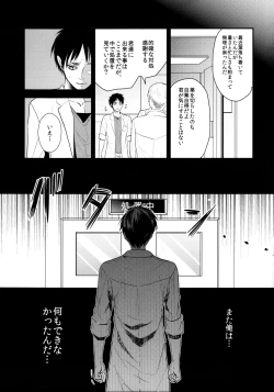 Page 8 of Osomatsu-sama deshita. Chuuhen