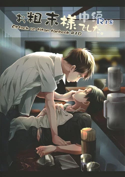 Download Osomatsu-sama deshita. Chuuhen