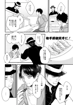 Page 19 of Itadakimasu. Kouhen