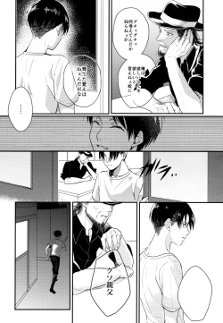 Page 29 of Itadakimasu. Kouhen