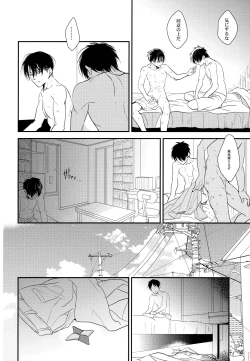 Page 47 of Itadakimasu. Kouhen