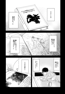 Page 4 of Itadakimasu. Kouhen