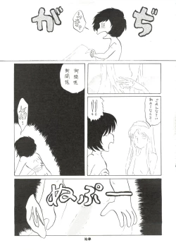 Page 12 of Daimatsumotorou