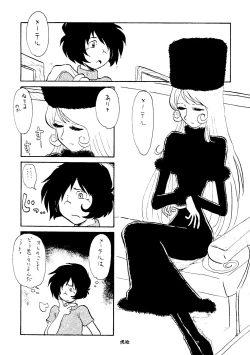 Page 19 of Daimatsumotorou