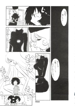 Page 20 of Daimatsumotorou