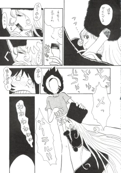 Page 24 of Daimatsumotorou