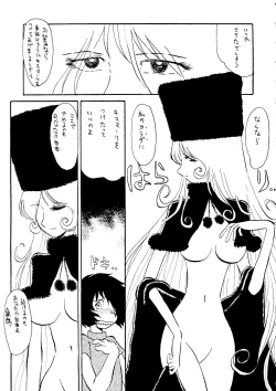 Page 26 of Daimatsumotorou