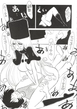 Page 28 of Daimatsumotorou