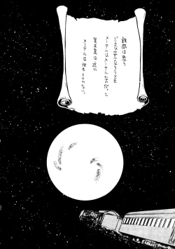 Page 31 of Daimatsumotorou