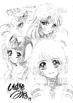 Page 34 of Daimatsumotorou