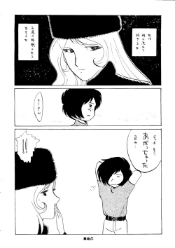 Page 35 of Daimatsumotorou