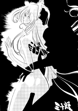 Page 6 of Daimatsumotorou