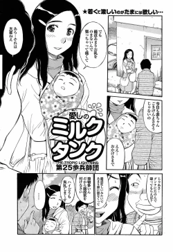 Page 115 of Mitsu-Man Vol.07