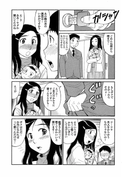 Page 117 of Mitsu-Man Vol.07
