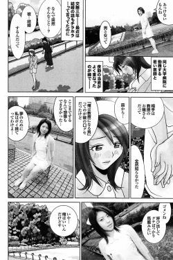 Page 70 of Mitsu-Man Vol.07