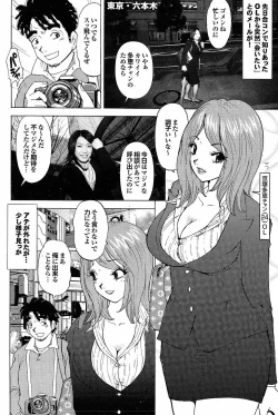 Page 92 of Mitsu-Man Vol.07
