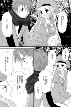 Page 10 of MY SWEET STRAWBERRY