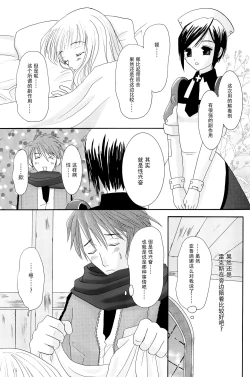 Page 15 of MY SWEET STRAWBERRY