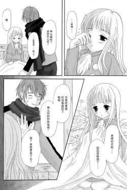 Page 16 of MY SWEET STRAWBERRY