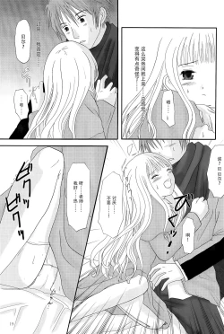 Page 19 of MY SWEET STRAWBERRY