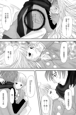 Page 20 of MY SWEET STRAWBERRY