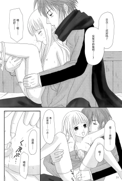 Page 24 of MY SWEET STRAWBERRY