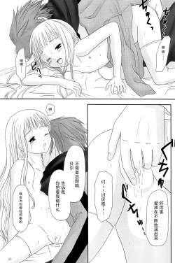 Page 25 of MY SWEET STRAWBERRY