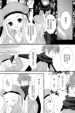 Page 5 of MY SWEET STRAWBERRY