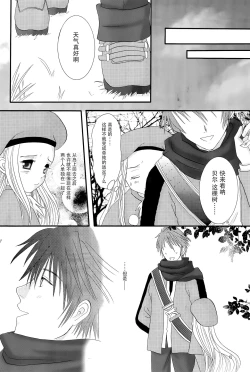 Page 6 of MY SWEET STRAWBERRY