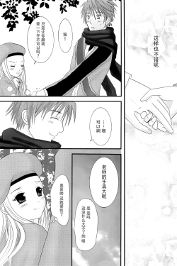 Page 7 of MY SWEET STRAWBERRY