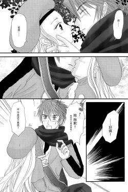 Page 9 of MY SWEET STRAWBERRY