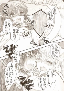 Page 20 of Gouhou Neko Korori + One