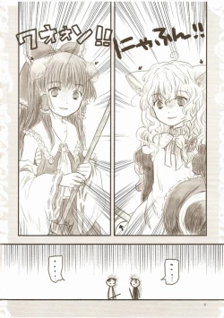 Page 5 of Gouhou Neko Korori + One