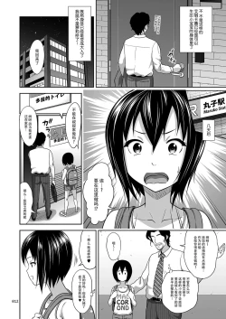 Page 11 of Kinjo no Ko na Shoujo no Ehon