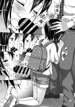 Page 8 of Kinjo no Ko na Shoujo no Ehon