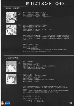 Page 9 of QMy Name is Fujiko