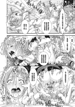 Page 14 of Shounen Immoral 3