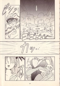 Page 18 of Enma Kourin vol.1