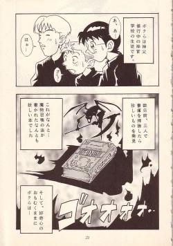 Page 20 of Enma Kourin vol.1